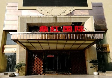 未央商务KTV少爷哪家最开放-鼎红国际KTV消费价格玩乐点评